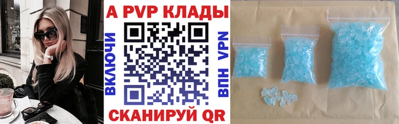 купить закладку  Луза  A PVP СК КРИС 