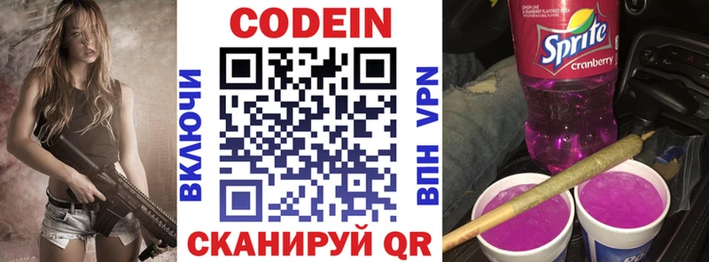 цена наркотик  Луза  ОМГ ОМГ маркетплейс  Кодеиновый сироп Lean напиток Lean (лин) 