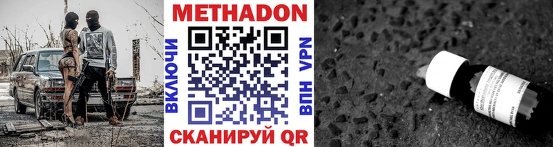 Метадон VHQ Луза