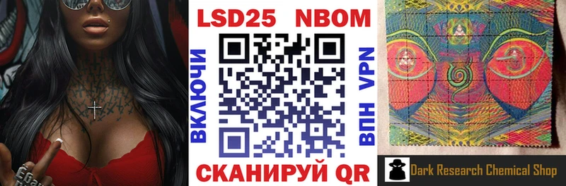 Марки N-bome 1500мкг дарнет шоп Луза